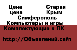 Gigabyte GeForce GTX 960 G1 Gaming 4GB › Цена ­ 12 000 › Старая цена ­ 16 000 - Крым, Симферополь Компьютеры и игры » Комплектующие к ПК   
